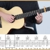 15分钟教你用吉他弹唱经典民谣「成都」赵雷吉他教学