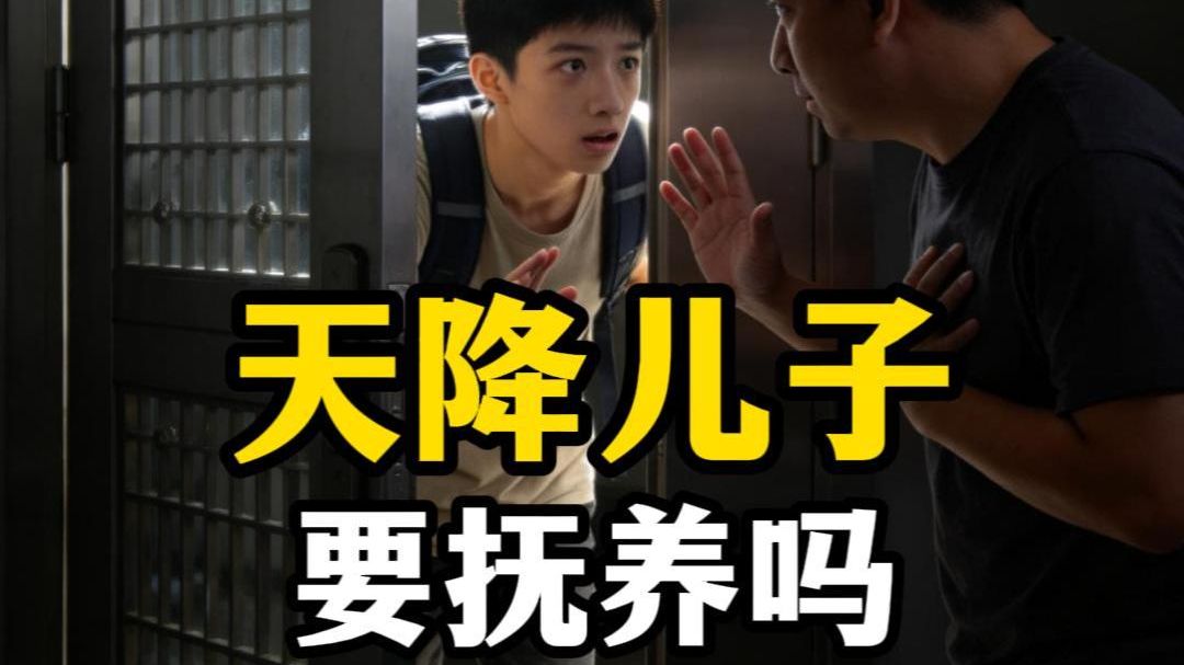 捐精生的孩子通过DNA找上门要抚养吗？