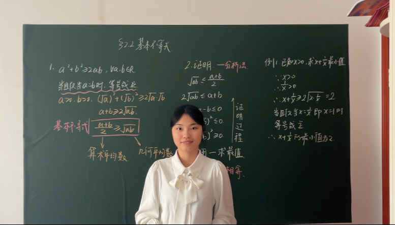 教招面试｜8基本不等式