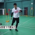 羽毛球课堂：中国青少年第六集正手发高远球