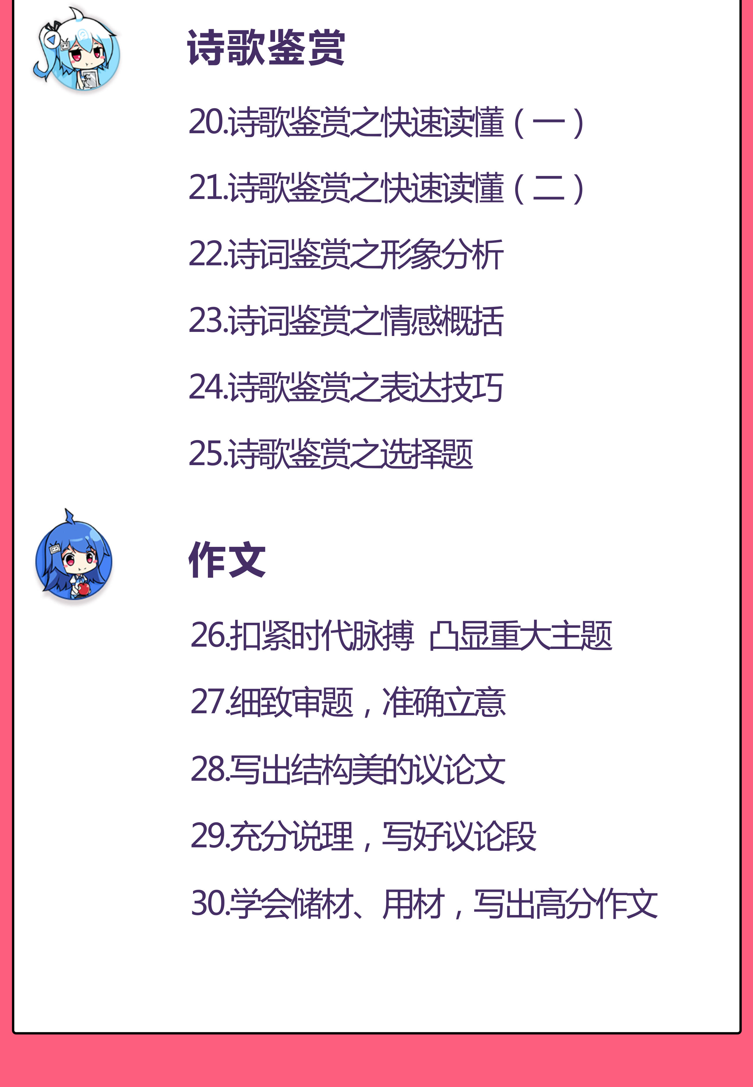 课程介绍