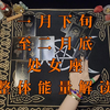 处女座一月下旬至二月底整体能量解读