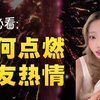 “闷骚”男生有多性感