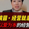 在枣阳想做养生的成为我们梦境园的客户，我宠你