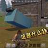 这…也是外挂么……    文明重启的那些奇葩外挂