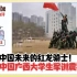 超燃-中国广西学生军训震撼外网，老外:中国未来的红龙骑士！