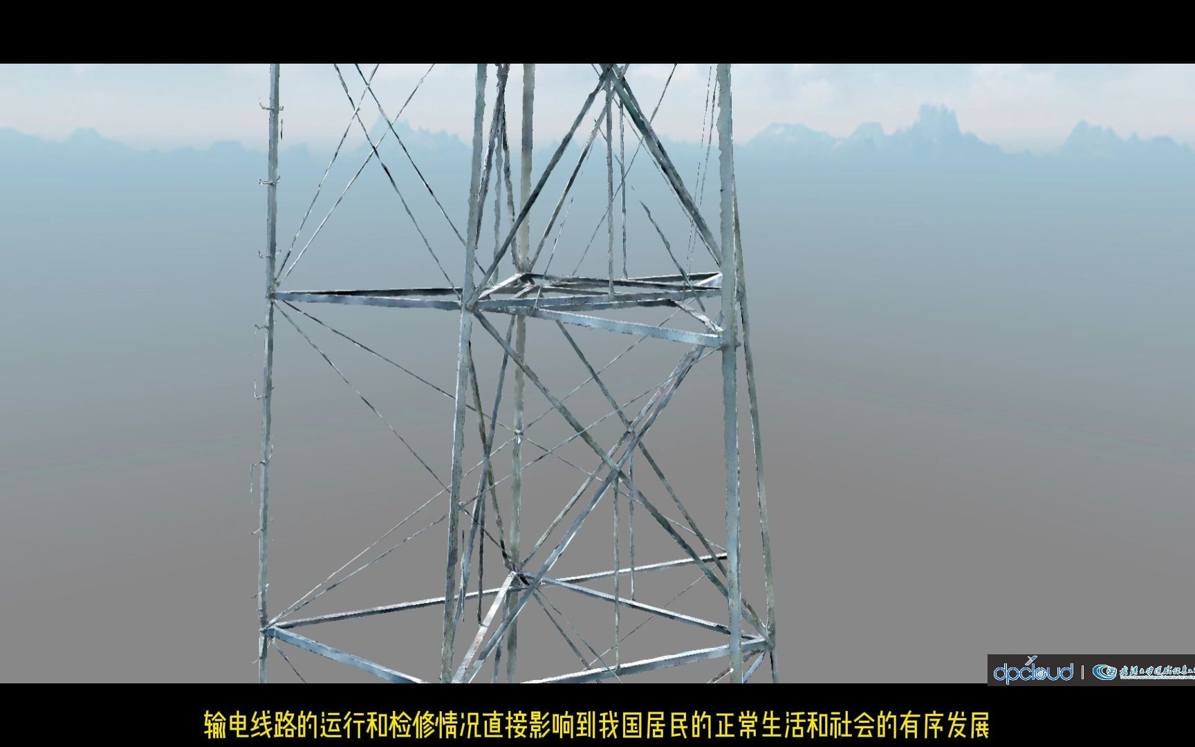 星湖铁塔贴近摄影测量三维模型