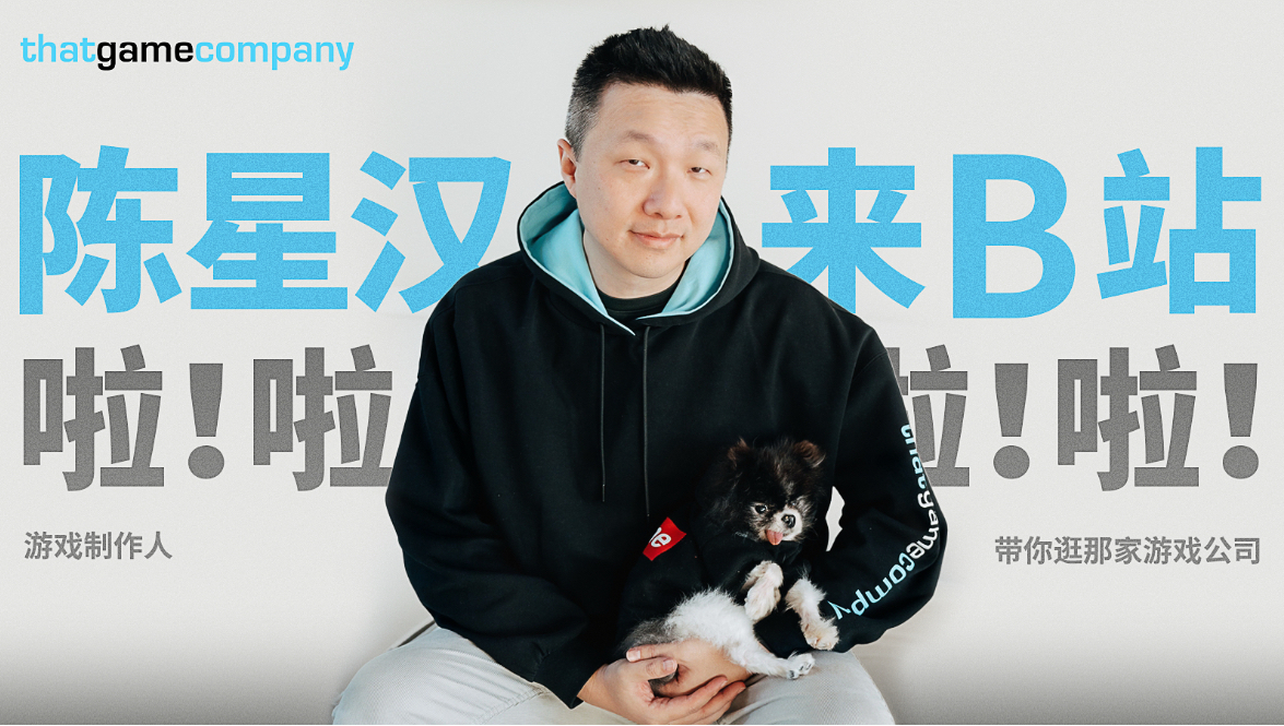 大家好我是陈星汉，正式入驻 Bilibili了。