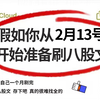 【2025最新Java高频面试题】一周刷完金三银四面试、跳槽拿offer就稳啦！！包括Java基础/并发编程/JVM/Mysql/Spring/Redis等等