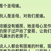 【完结文】我妈是个圣母婊。她对别人是圣母，对我们是婊。堂哥结婚没有婚房，她圣母心发作，将我家的房子过户给了堂哥，让我们一家睡漏风漏水的老房子。我妈说人人都会有困