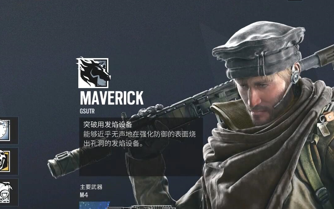 [彩虹6号:围攻]新干员"焊枪"maverick 以及"夹子妹"frost新精英皮肤"