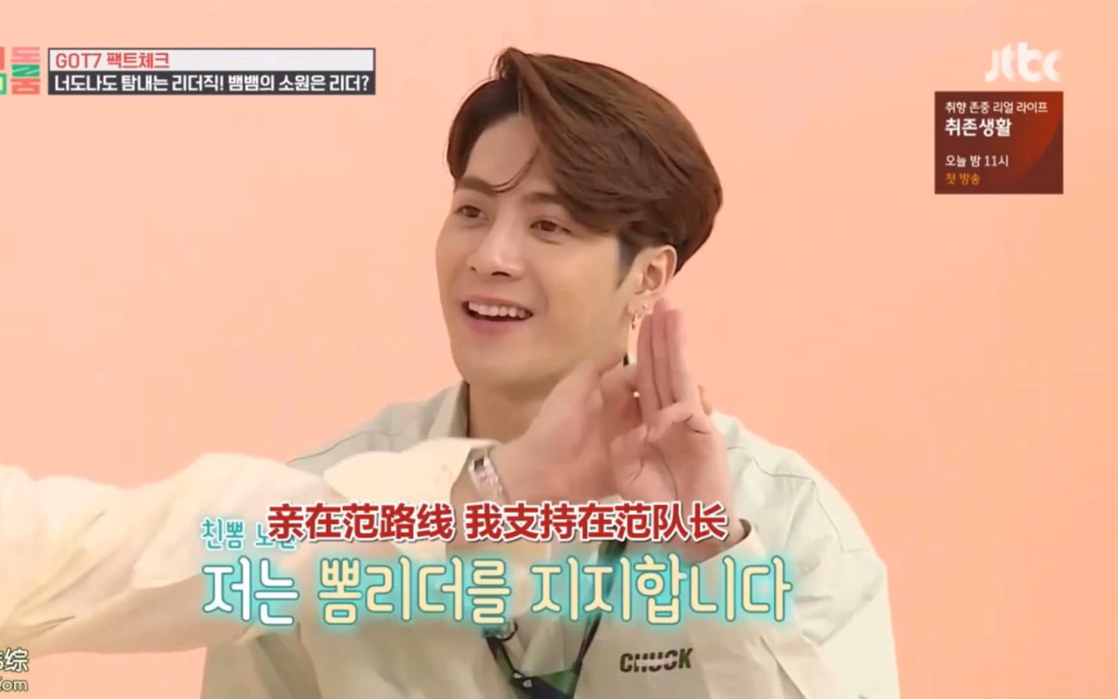 Idol Room 190521全集中字竞选第6年Got7的队长职位,又是欺负队长的一天哔哩哔哩 (゜゜)つロ 干杯~bilibili