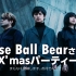 Base Ball Bearさんの X’masパーティー