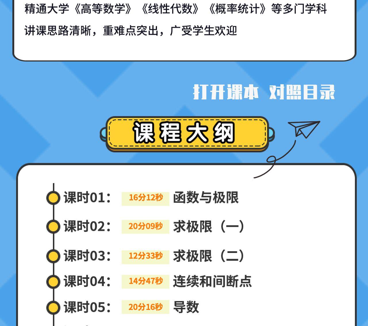 课程介绍