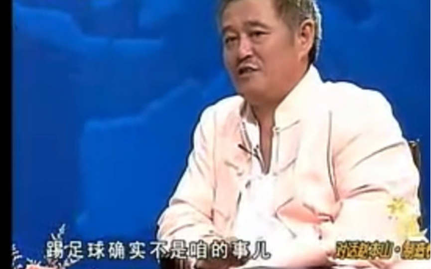 龙永图：你什么都搞成功了就足球没搞成功。 赵本山：也搞成功了 成功退出来了！