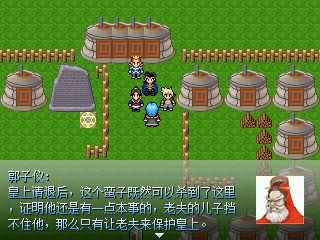 同人游戏)轩辕剑3：云和山的彼端后传(击败郭元帅，前往沙漠，路遇莫雷