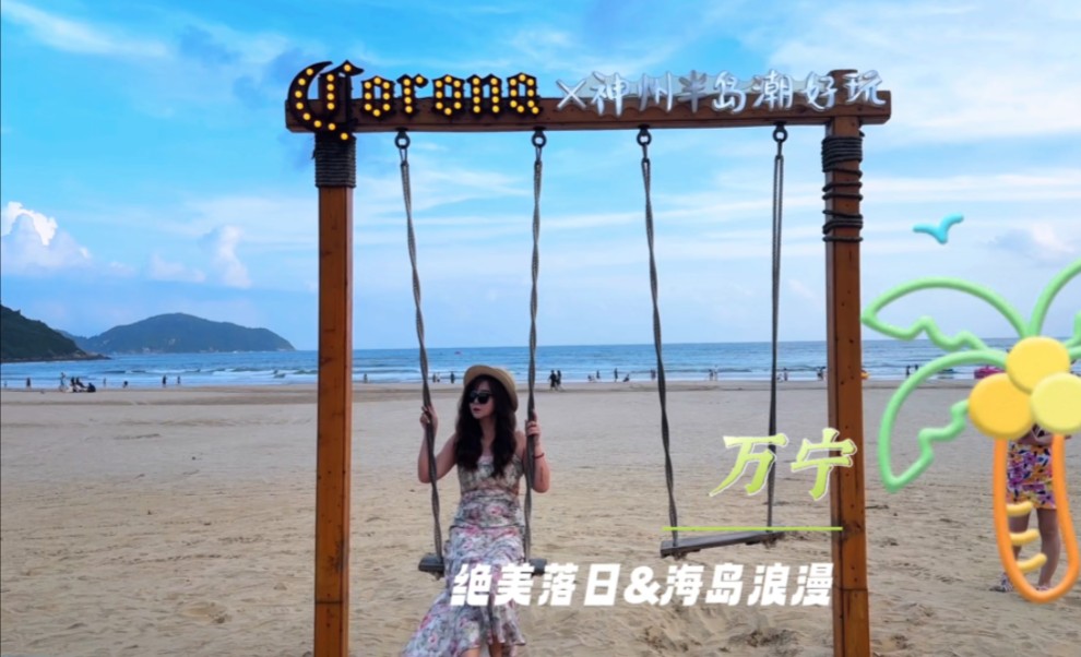 万宁的CASA CORONA卡萨科罗娜，氛围也太好了吧，松弛惬意的坐，着看着海景 吃着美食 等着日落真的太美了！