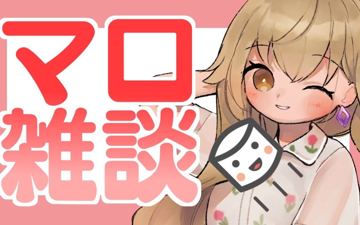 【剪辑熟肉】一分钟了解麦麦的棉花糖杂谈——暖心篇【家长麦】