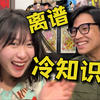 营销号还是看少了