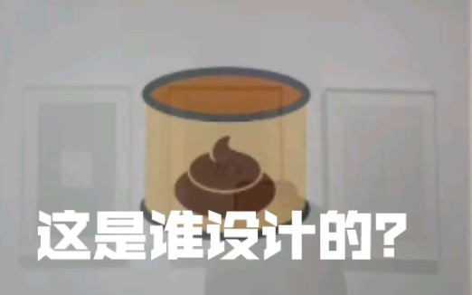 这是谁设计的？