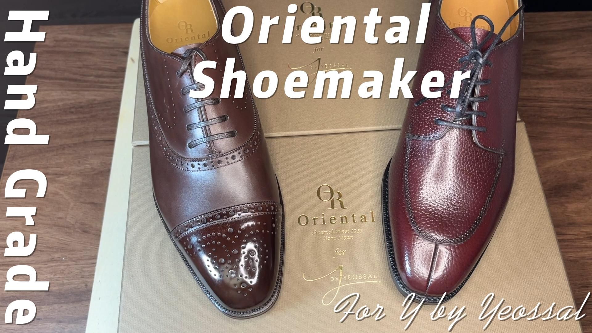 Oriental Shoemaker | Handgrade | 该价位腰线最优美的RTW手工成鞋 ｜高性价比