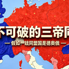 架空历史：一战，但是三国同盟从未瓦解