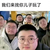 「每日弔图」“阿姨，我们来找你儿子玩了