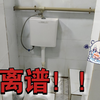 潭下中学离谱厕所