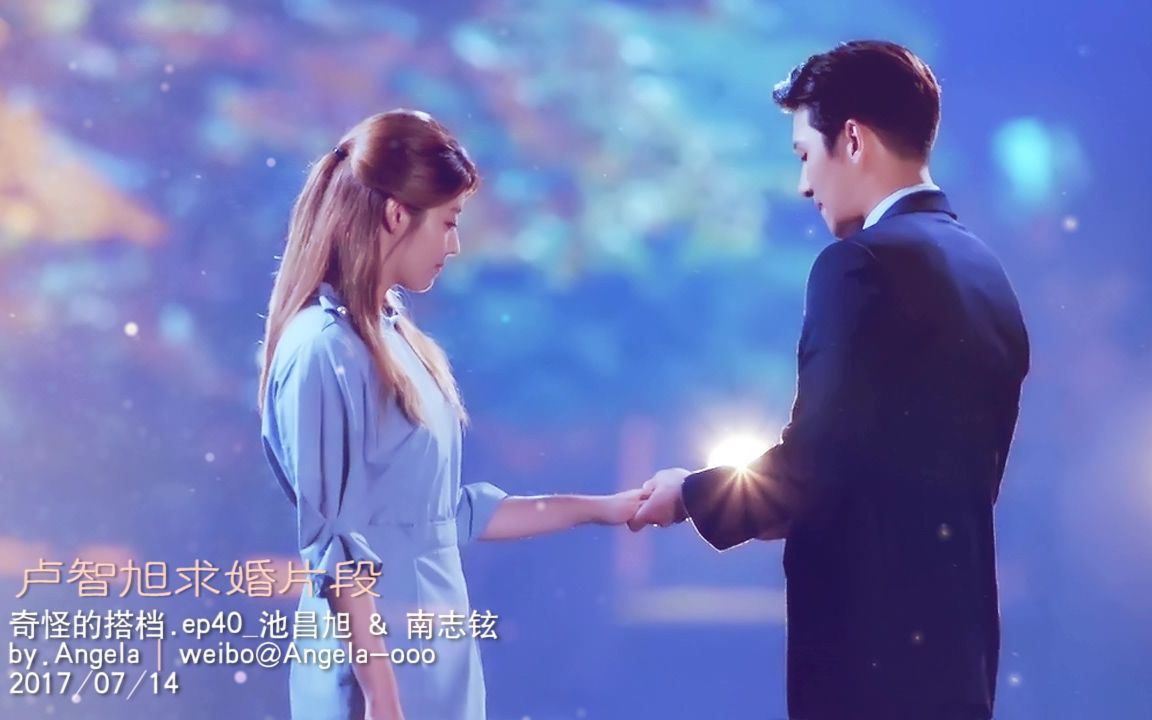 自制_奇怪的搭档.求婚 吻戏片段_池昌旭 & 南志铉