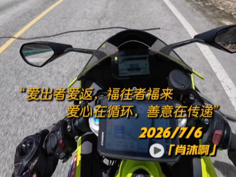 前因#旅行 #vlog日常 #西藏 #旅行推荐官 #摩托车