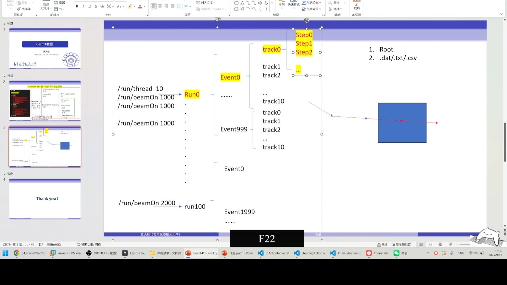 13.1如何使用ROOT收集能量信息