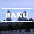 A Day Of Baku | Azerbaijan Exploration 探索阿塞拜疆之巴库的一天