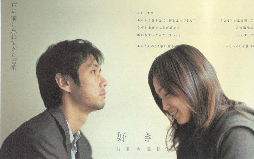 【文艺清新】喜欢你 Su-ki-da. 2006