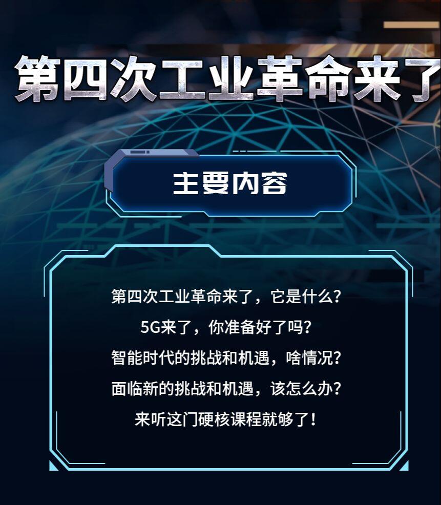 课程介绍