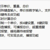 基于stm32的电子秤设计，包含语音播报-蓝牙控制
