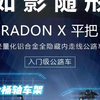 坎普CAMP丨2025款RADON X 平把全新上市  CAMP坎普radon x城市休闲 油碟平把公路车 舒适几何 禧玛诺18速公路车R3000变速 以及彦豪