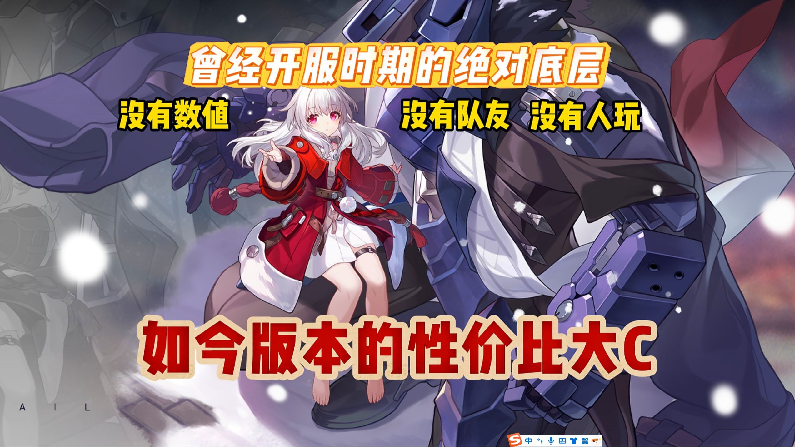 从“三无”角色到性价比大C，初代汤达人的含金量！
