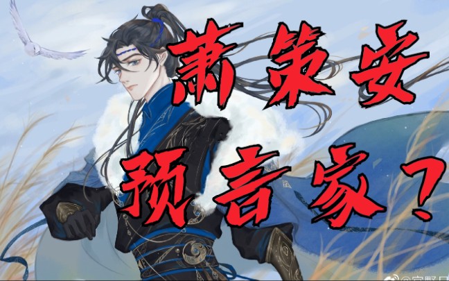 将进酒广播剧薛修卓x姚温玉的爱恨情仇萧二的乌鸦嘴呦