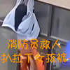 消防员营救轻生的女孩，不小心将女孩的裤子扒掉