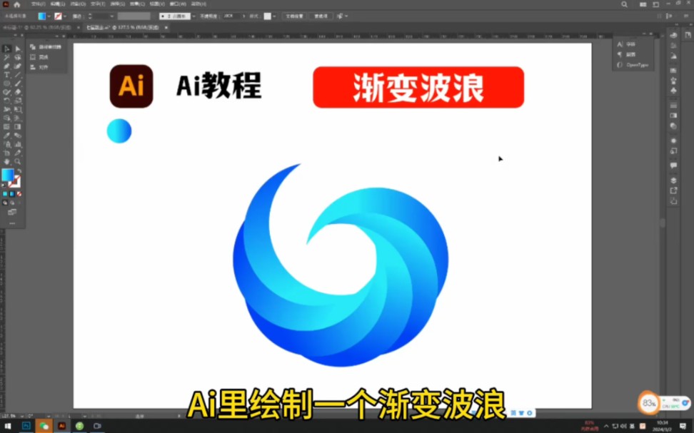 Ai里绘制一个渐变波浪哔哩哔哩bilibili