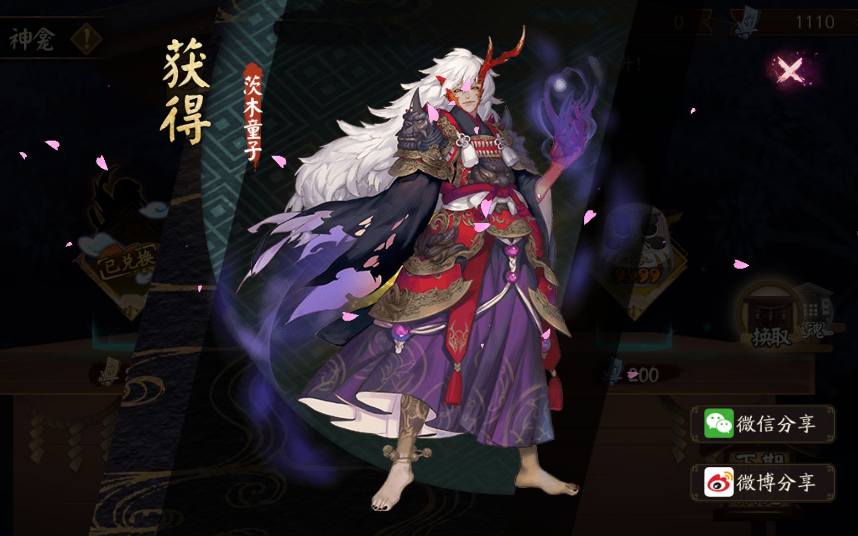 【阴阳师】茨木童子:两个小姐姐拿绳命换的我!(本up很