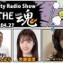 2020.04.27 NACK5「Nutty Radio Show THE魂」斉藤優里