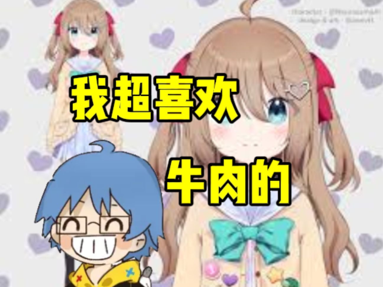 【瓶子君152】梦幻联动!牛谈牛肉:"我超喜欢Neuro的！"