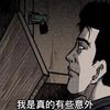 你在大众浴池洗过澡吗？其中是否会暗生灵异