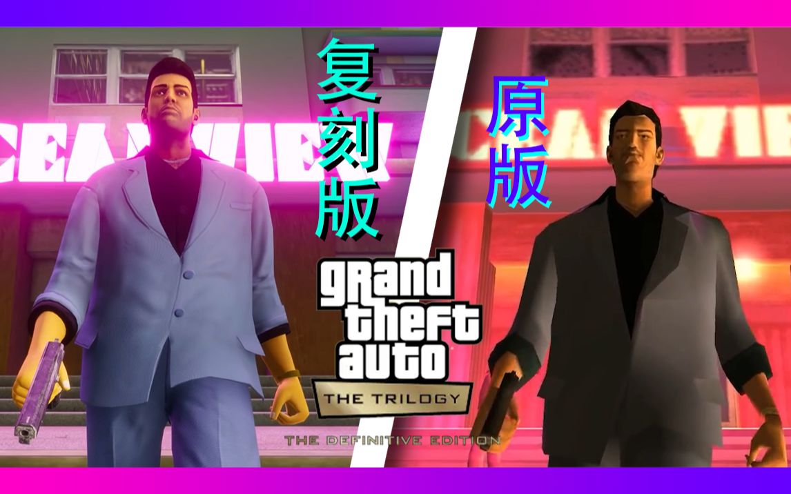 Gta三部曲重置版对比原版有哪些提升 Gtasa