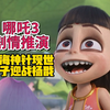 玉虚宫里没有好人，下一部猴子迎战杨戬——哪吒2剧情解析与哪吒3剧情推理