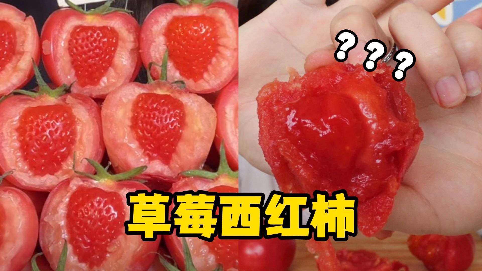 那天“草莓”和西红柿都喝醉了...