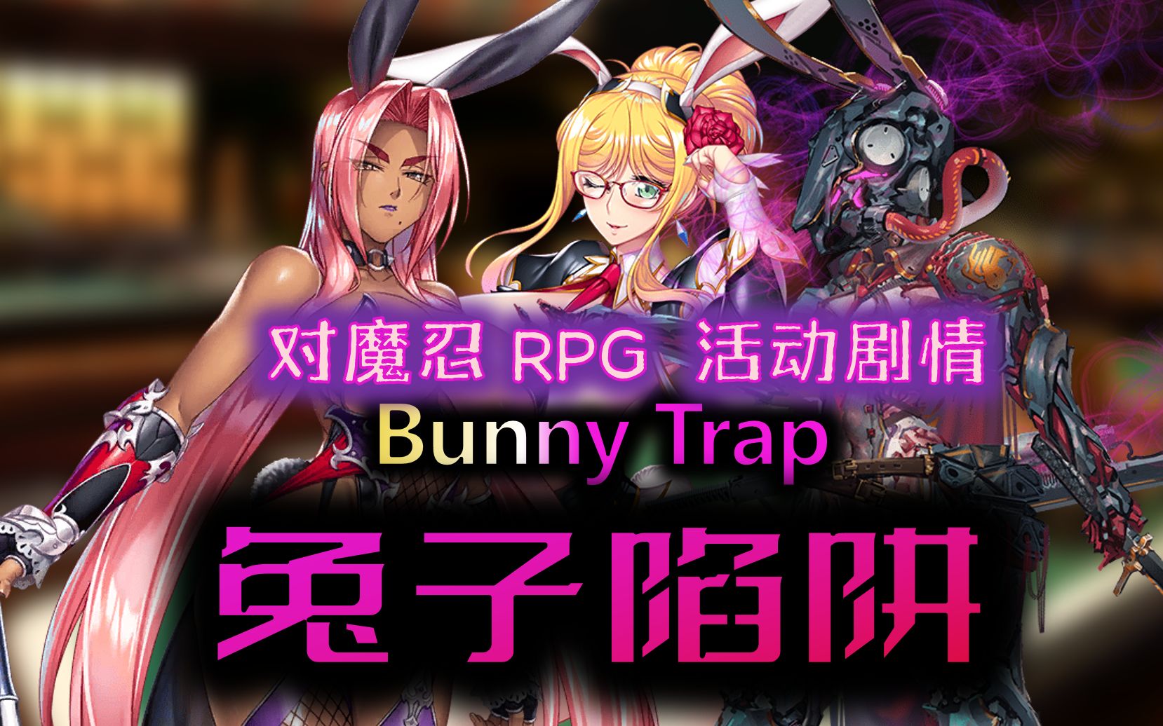 対魔忍 ガレージキット 高坂静流