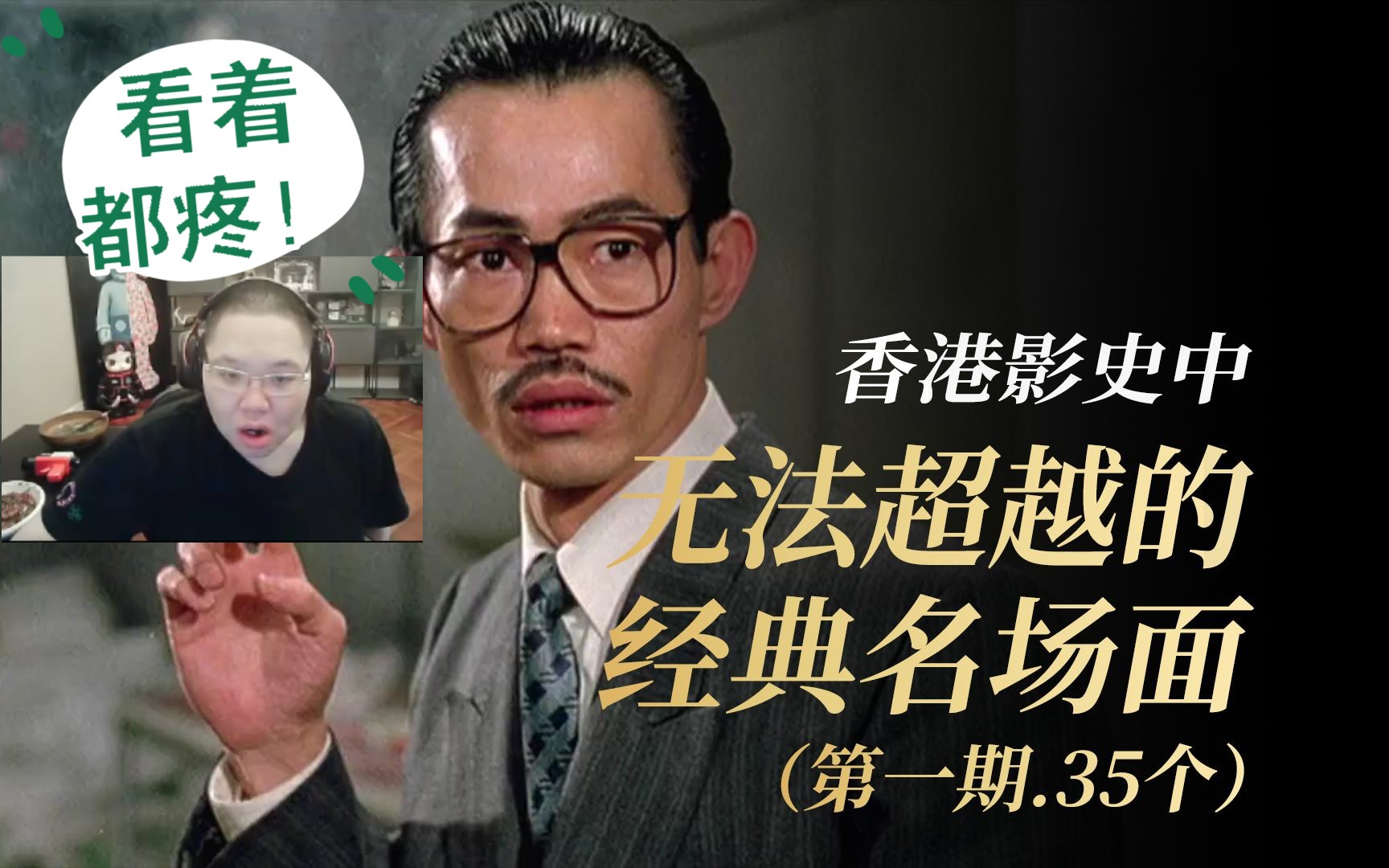 PDD看香港影史上无法超越的35个名场面：每一个都好危险！
