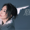 【4K 2160P】林晓培《愿我》官方MV